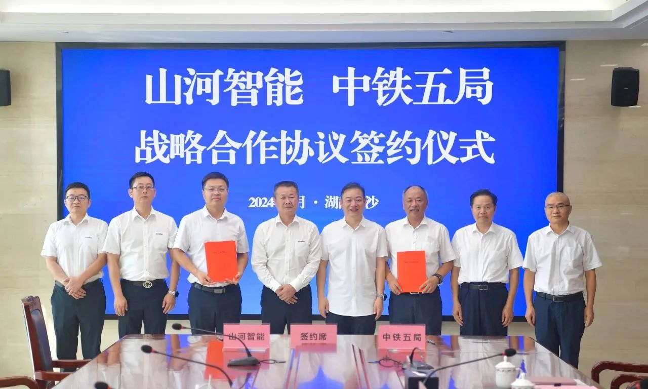强化战略合作,实现互利共赢!KAIYUN·开云「中国」官方网站智能到访中铁五局集团并签订战略合作协议