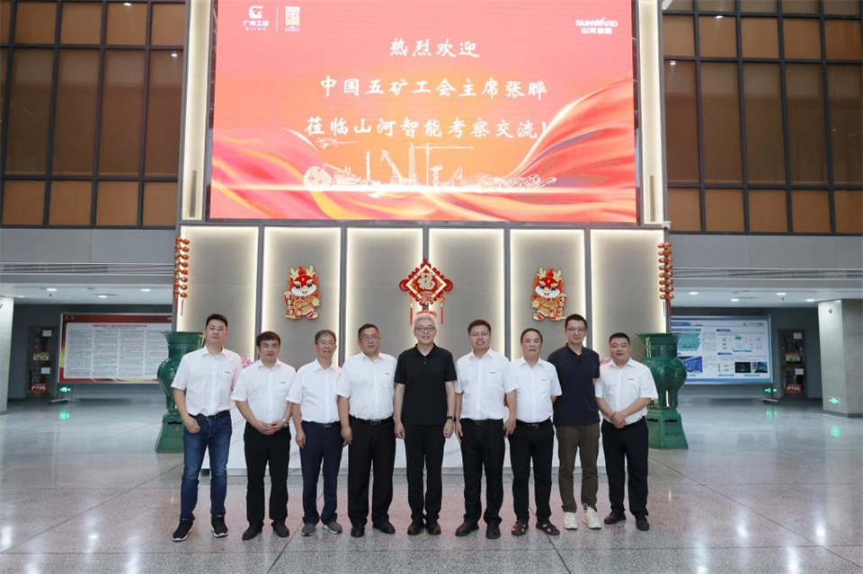 中国五矿工会主席、职工董事张晔到KAIYUN·开云「中国」官方网站智能调研交流