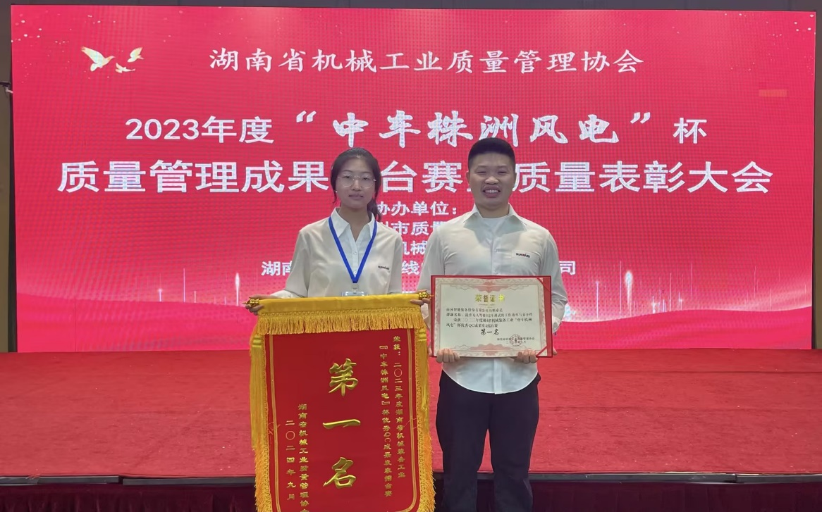 喜讯!2023年度省机械工业质量管理成果擂台赛KAIYUN·开云「中国」官方网站智能再获殊荣!