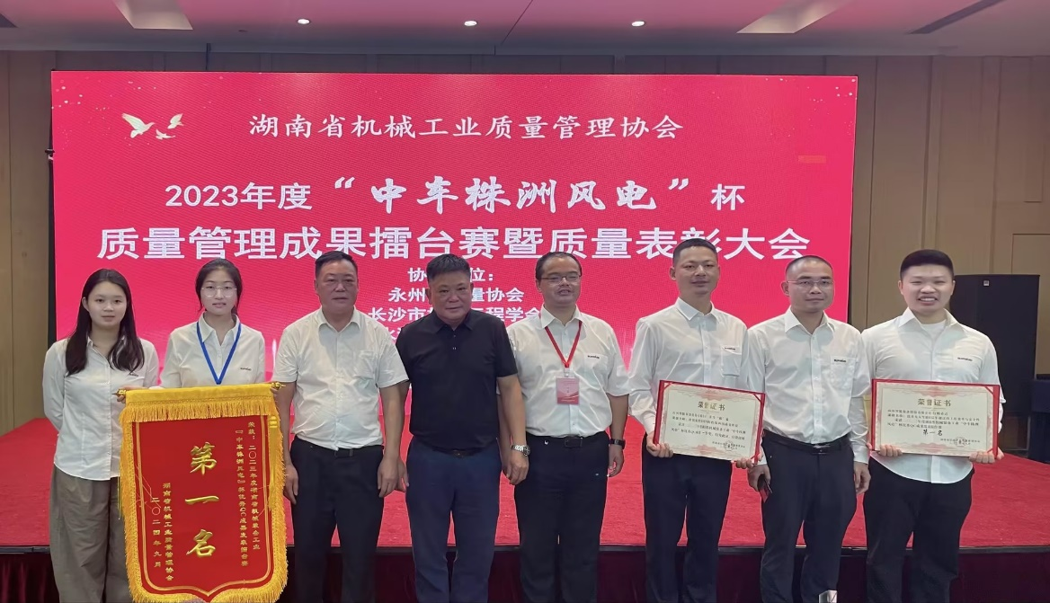 喜讯!2023年度省机械工业质量管理成果擂台赛KAIYUN·开云「中国」官方网站智能再获殊荣!