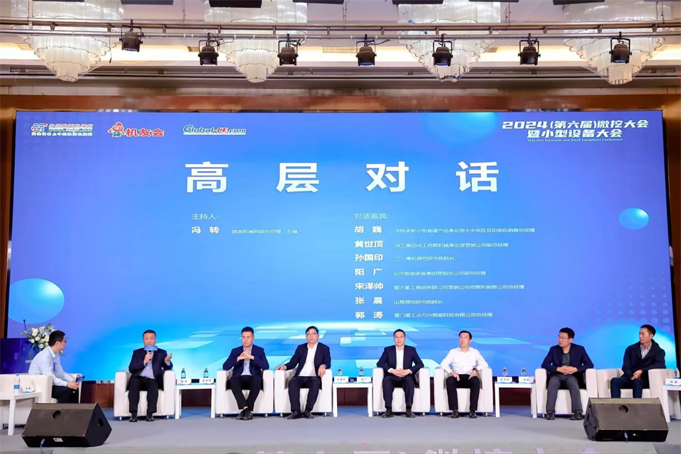 展现“掘”对实力!KAIYUN·开云「中国」官方网站智能亮相2024微挖大会暨小型设备大会