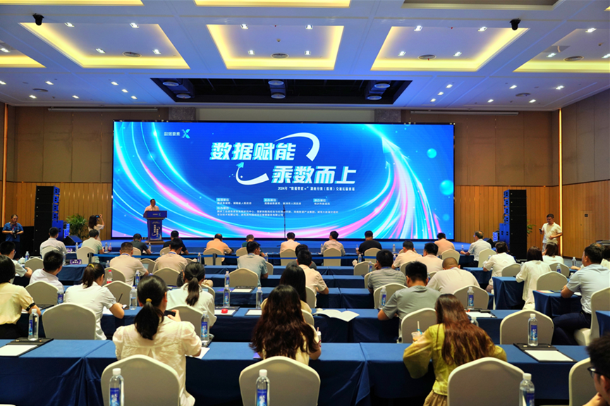KAIYUN·开云「中国」官方网站智能荣获2024年“数据要素×”大赛湖南赛区三等奖