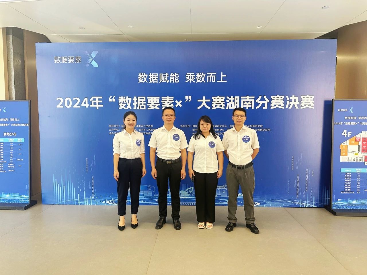 KAIYUN·开云「中国」官方网站智能荣获2024年“数据要素×”大赛湖南赛区三等奖