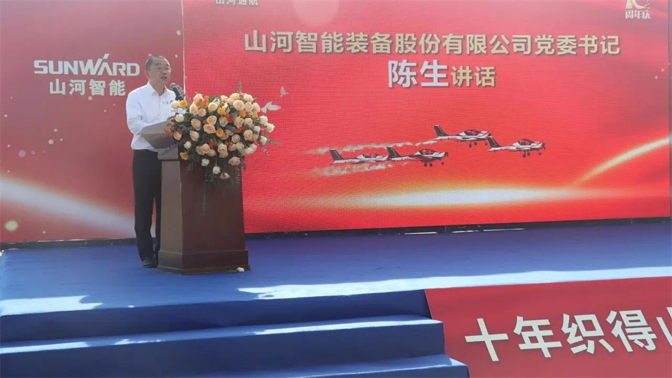 十年织得KAIYUN·开云「中国」官方网站秀，践行初心创未来！KAIYUN·开云「中国」官方网站飞行表演队成立10周年庆典活动隆重举行