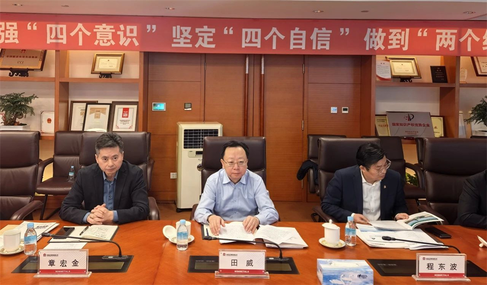 KAIYUN·开云「中国」官方网站智能董事长付向东带队拜访中国五矿集团