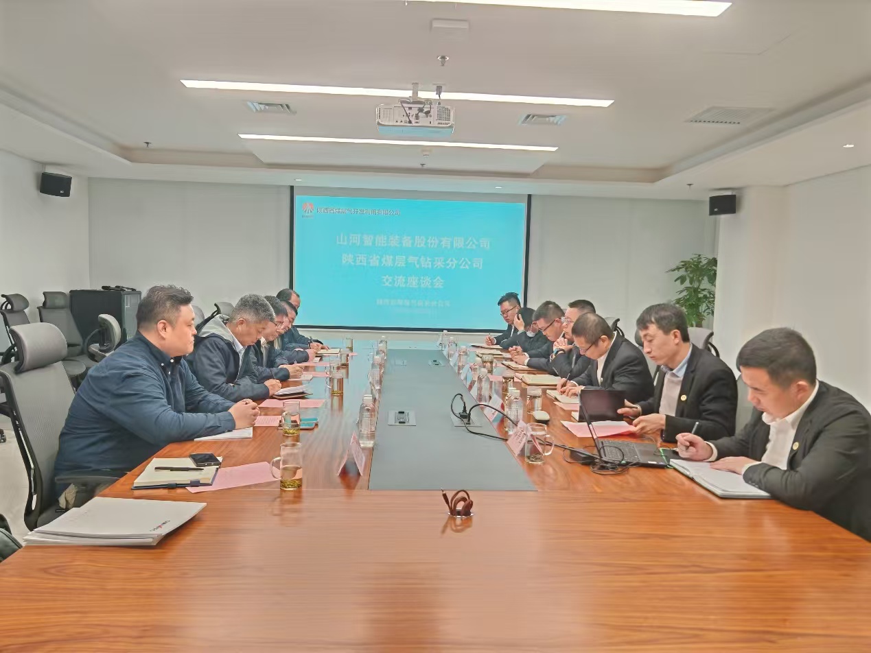 KAIYUN·开云「中国」官方网站智能董事长付向东带队拜访陕煤地质集团与陕西省煤层气钻采分公司