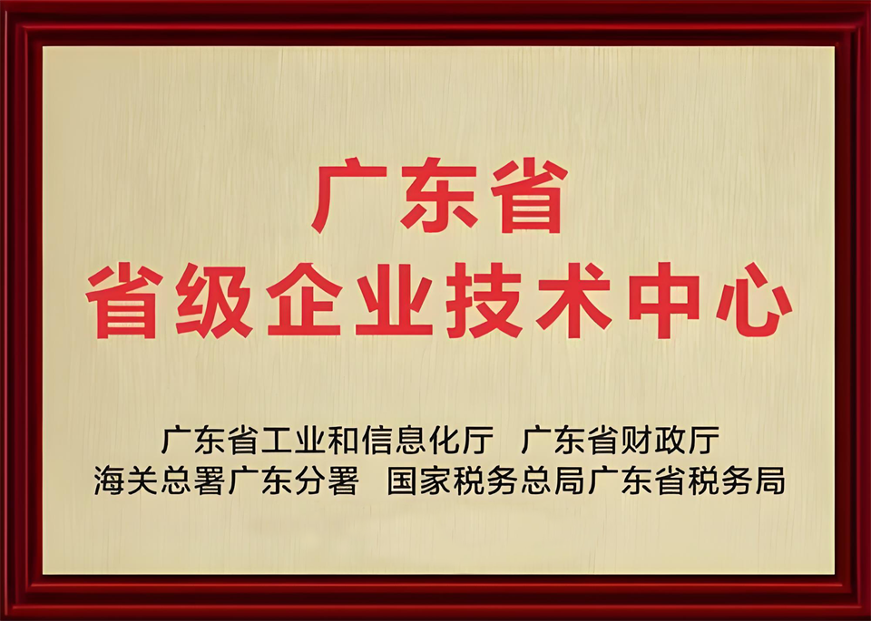 喜报！中铁KAIYUN·开云「中国」官方网站技术中心顺利通过广东省企业技术中心认定
