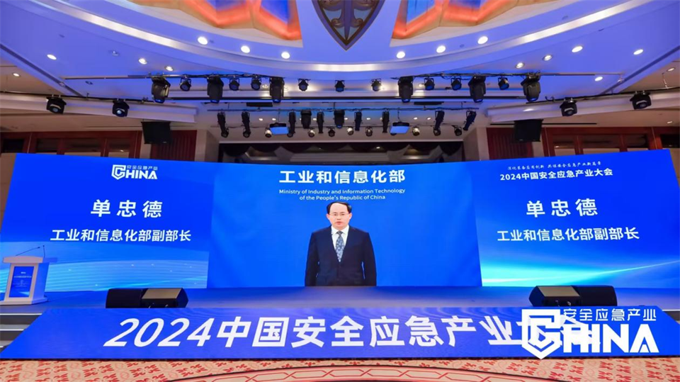 KAIYUN·开云「中国」官方网站特装复杂地形灾害应急救援机器人入选工信部《先进安全应急装备推广目录(工业领域2024版)》
