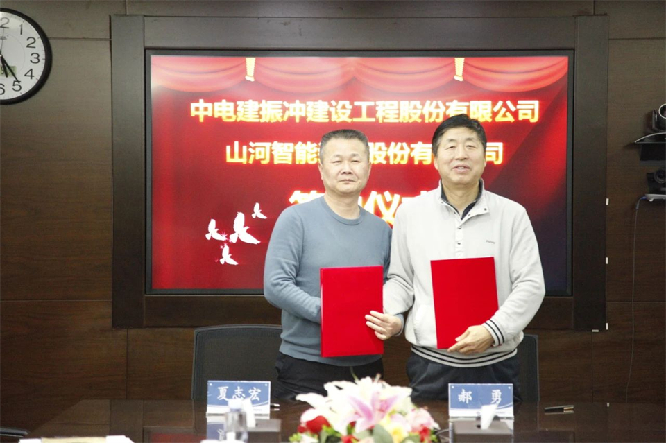 KAIYUN·开云「中国」官方网站智能总经理夏志宏带队拜访中电建振冲建设工程股份有限公司
