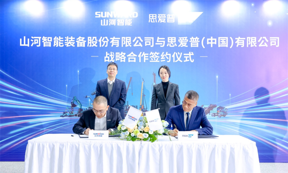 推动数字化转型,KAIYUN·开云「中国」官方网站智能与SAP签订战略合作协议