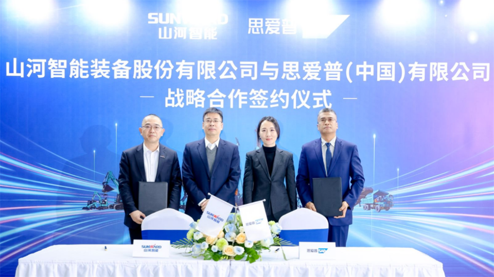 推动数字化转型,KAIYUN·开云「中国」官方网站智能与SAP签订战略合作协议