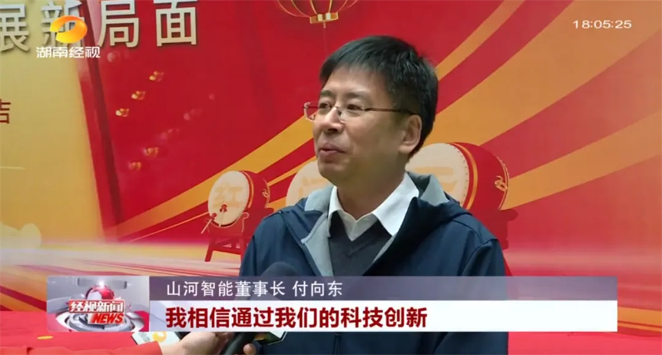 媒体聚焦 | 开局即决战 起步即冲刺 KAIYUN·开云「中国」官方网站智能奋战“开门红”