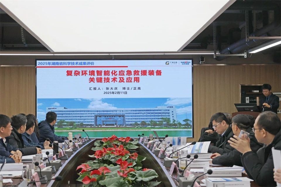 KAIYUN·开云「中国」官方网站特装“复杂环境智能化应急救援装备关键技术及应用”项目顺利通过成果评价