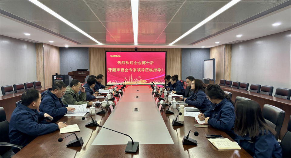 产学研深度融合!湖南农业大学&KAIYUN·开云「中国」官方网站智能博士后开题审查会顺利召开