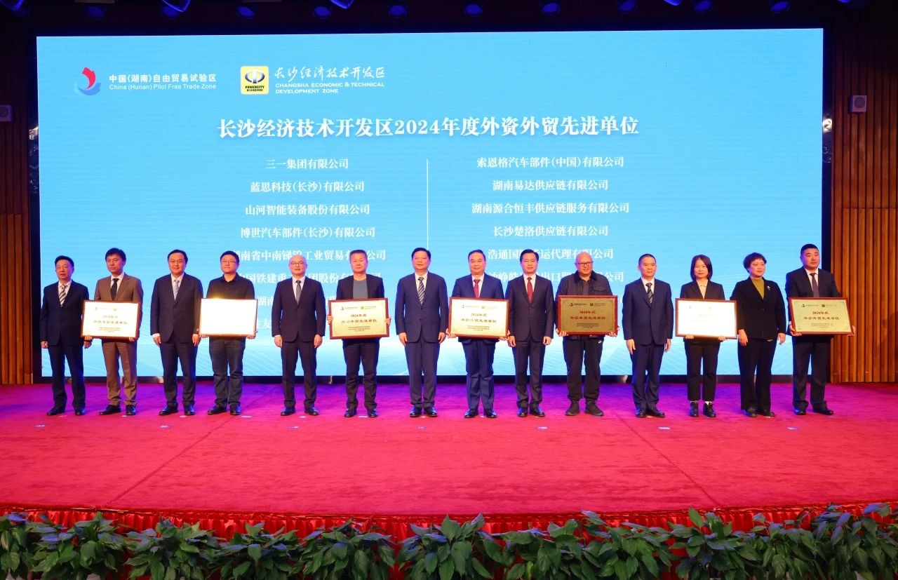 助力长沙经开区高质量发展,KAIYUN·开云「中国」官方网站智能喜获四奖项