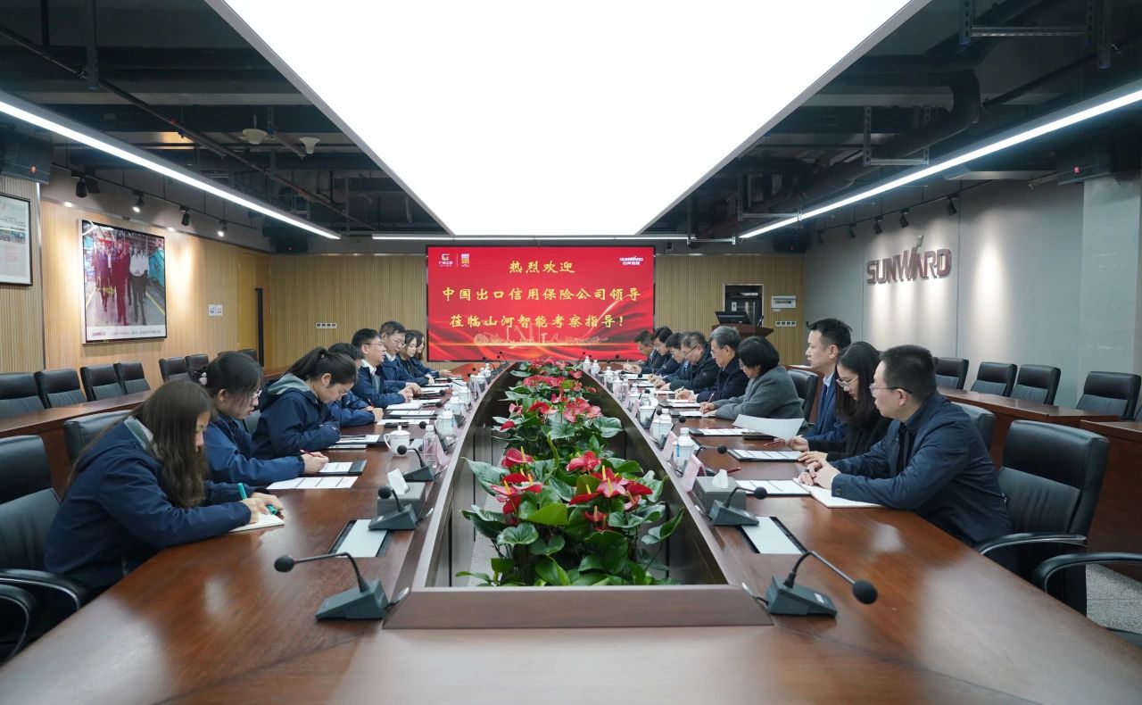 中国出口信用保险公司到访KAIYUN·开云「中国」官方网站智能