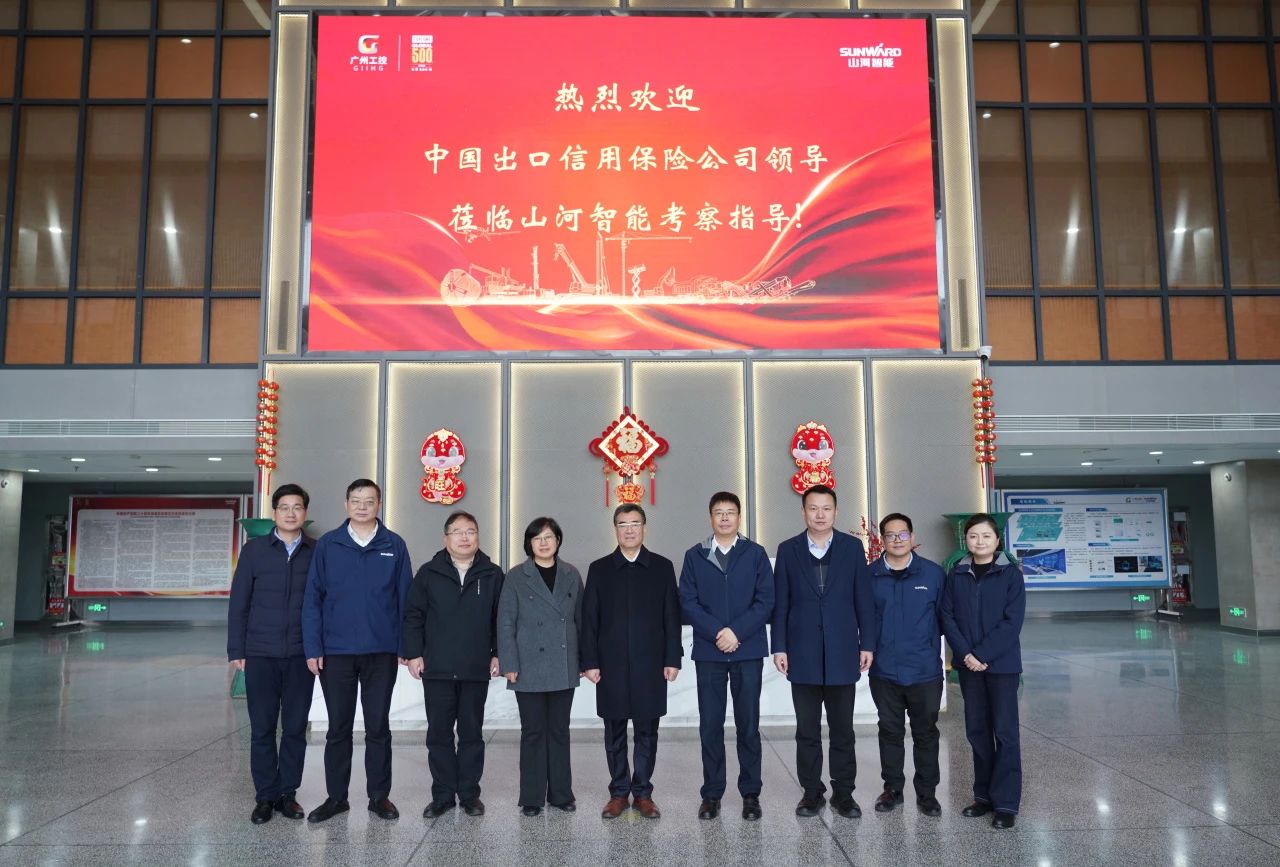 中国出口信用保险公司到访KAIYUN·开云「中国」官方网站智能