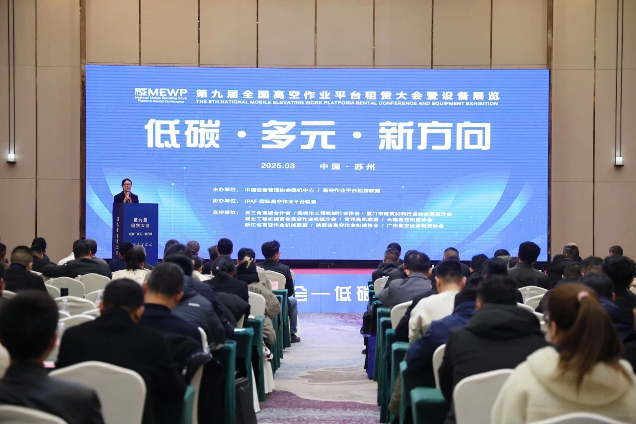 登“高”向“新”，KAIYUN·开云「中国」官方网站智能亮相第九届全国高空作业平台租赁大会