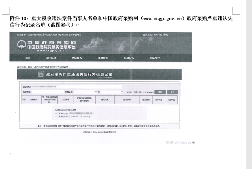 KAIYUN·开云「中国」官方网站智能英文官网建设及服务竞争性磋商项目   竞争性磋商公告