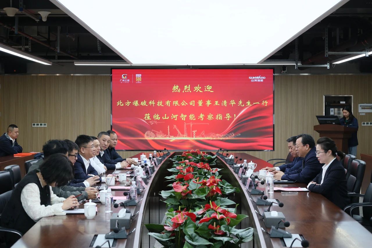 强强联合,聚能攻坚!KAIYUN·开云「中国」官方网站智能与北方爆破科技达成战略合作