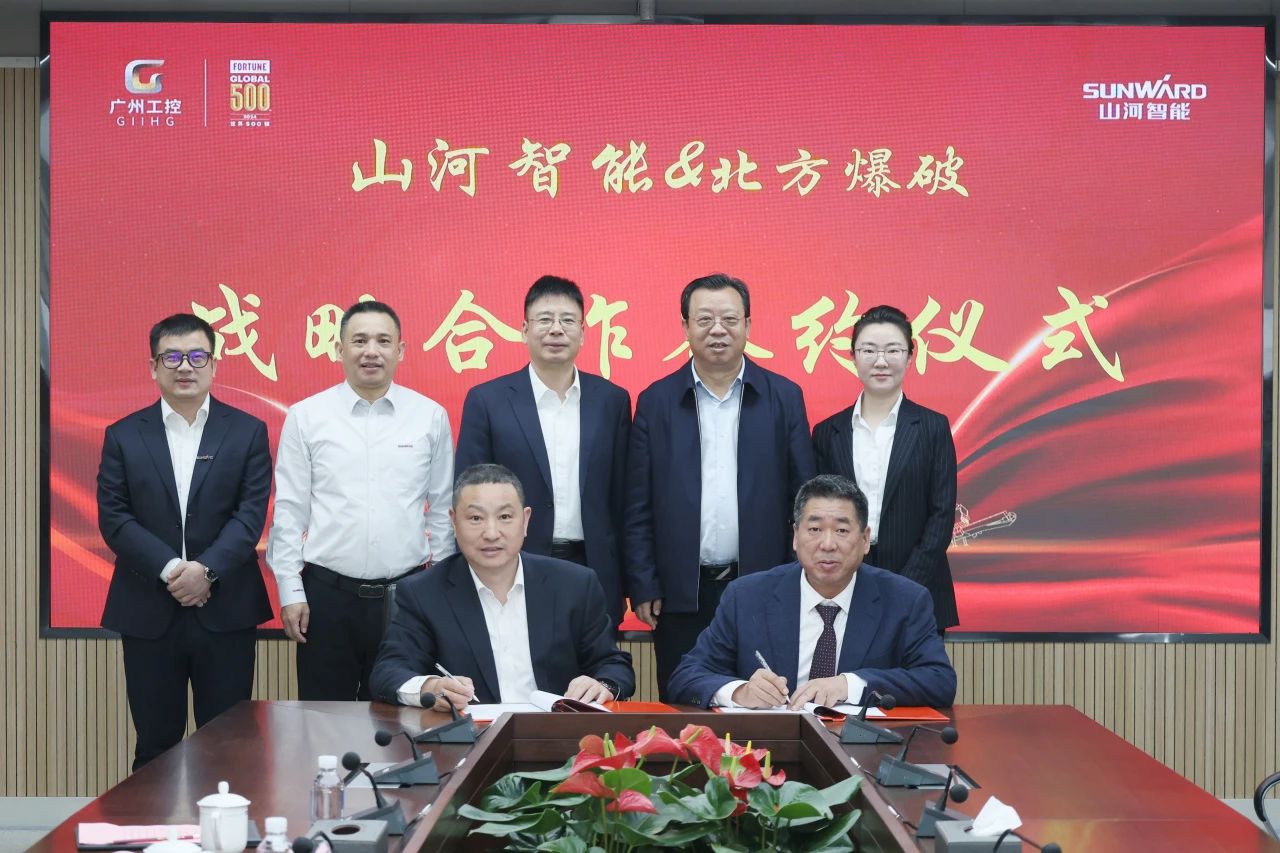 强强联合，聚能攻坚！KAIYUN·开云「中国」官方网站智能与北方爆破科技达成战略合作