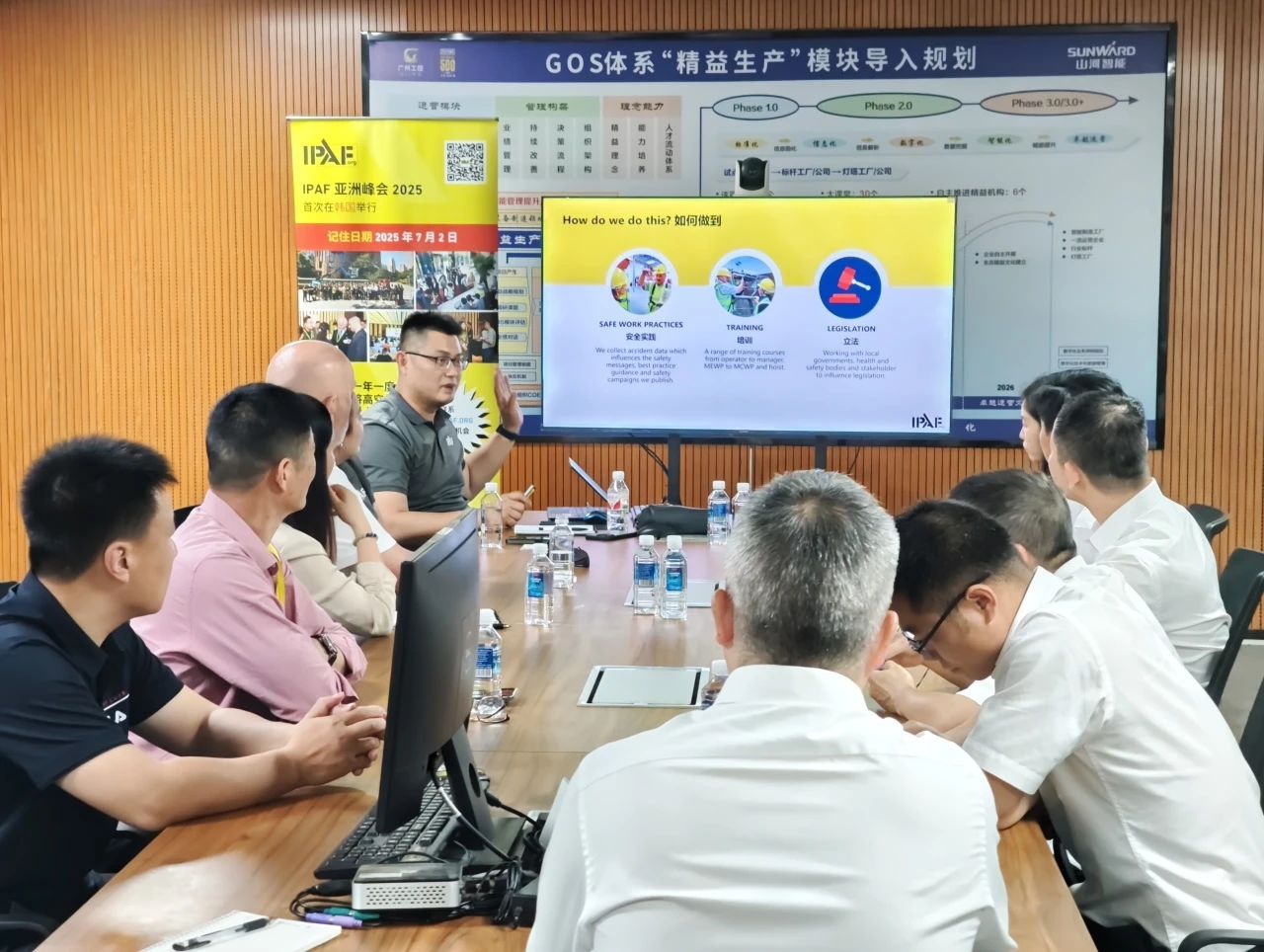 IPAF与KAIYUN·开云「中国」官方网站智能高空作业安全培训交流会圆满举行