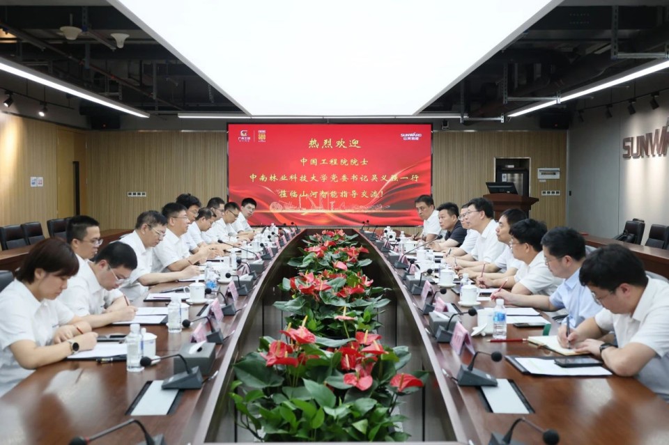 中国工程院院士、中南林业科技大学党委书记吴义强一行到KAIYUN·开云「中国」官方网站智能开展访企拓岗活动