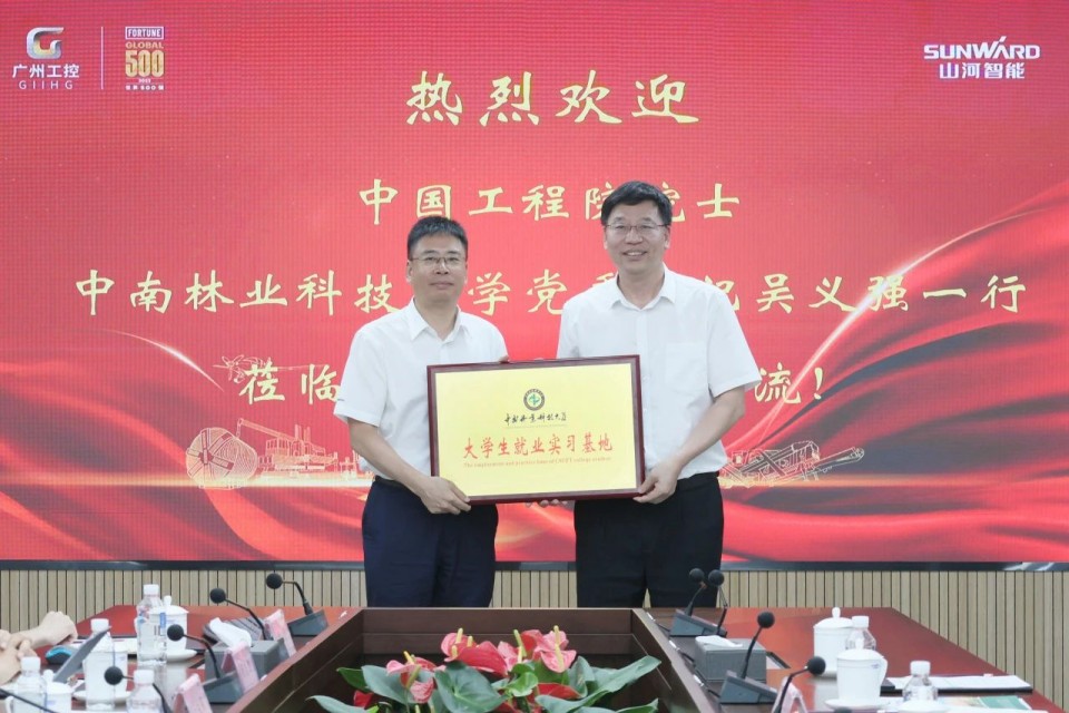 中国工程院院士、中南林业科技大学党委书记吴义强一行到KAIYUN·开云「中国」官方网站智能开展访企拓岗活动