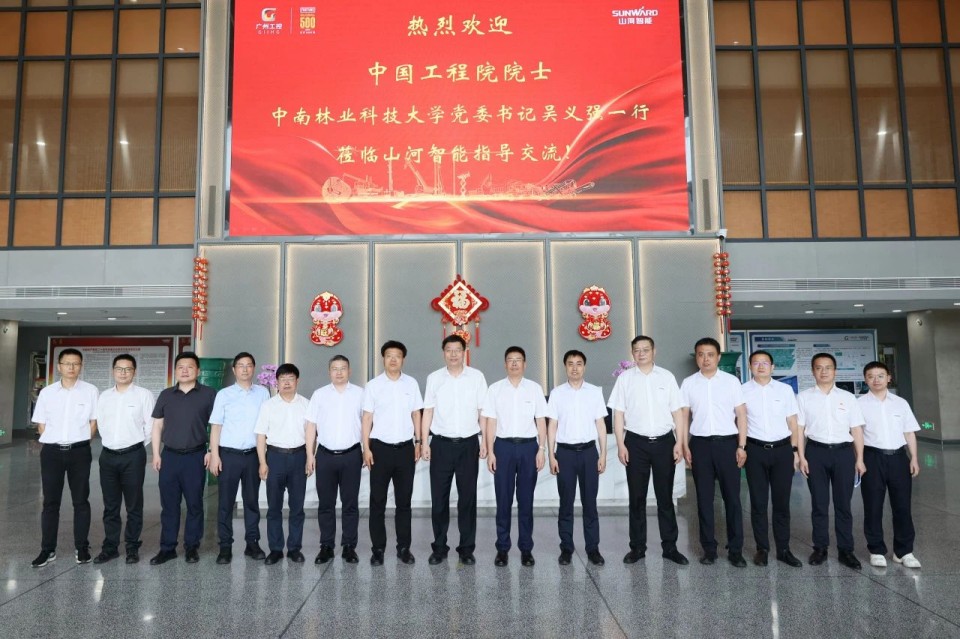 中国工程院院士、中南林业科技大学党委书记吴义强一行到KAIYUN·开云「中国」官方网站智能开展访企拓岗活动