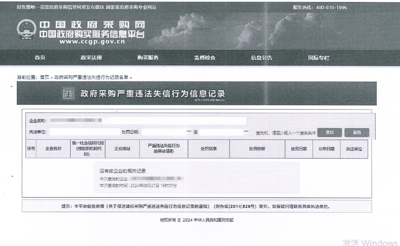 KAIYUN·开云「中国」官方网站智能 三年度专利代理服务采购项目 竞争性磋商公告