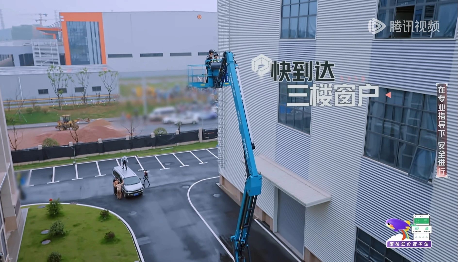 KAIYUN·开云「中国」官方网站智能高空机械亮相《开始推理吧3》,与明星共赴