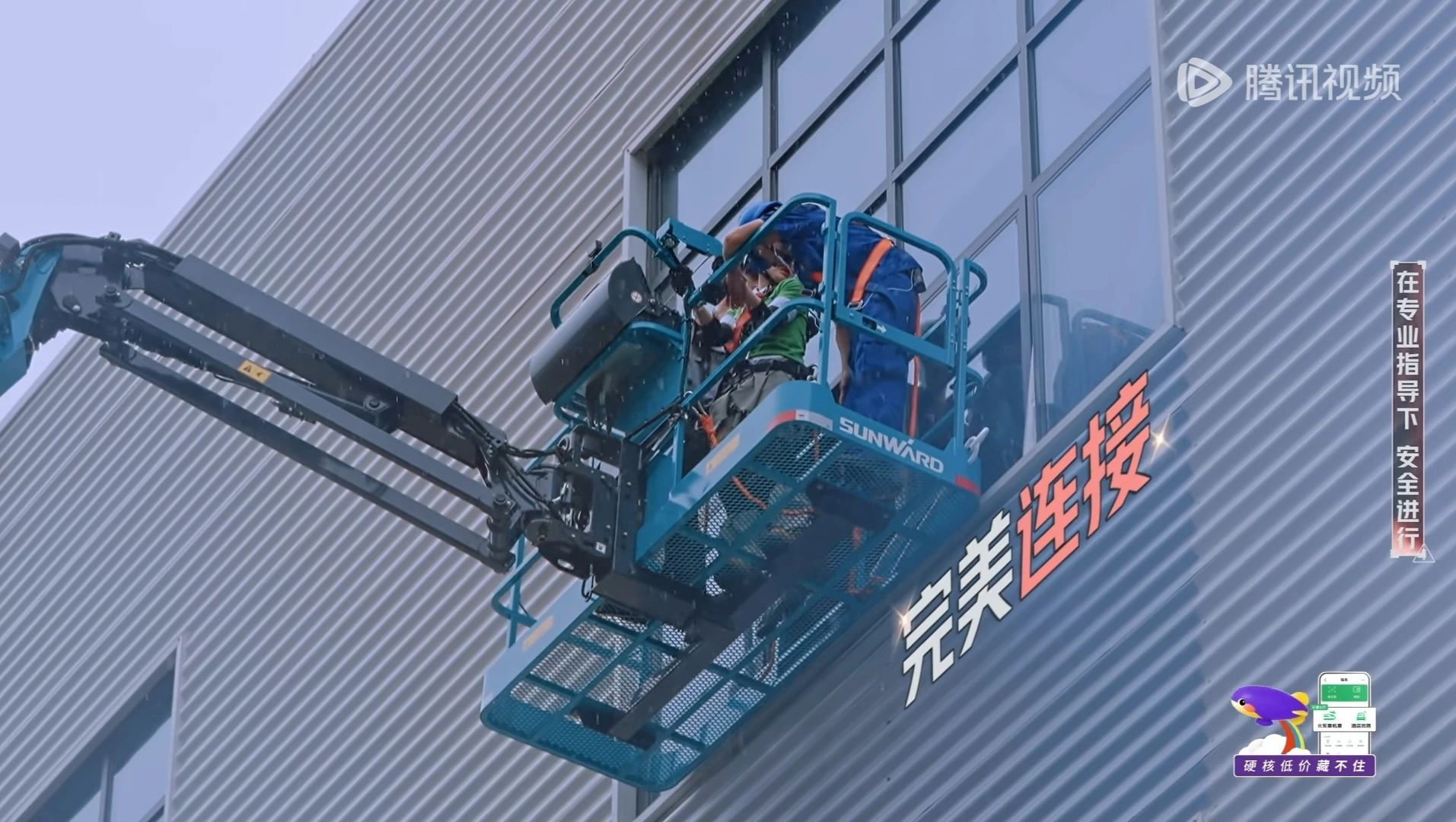 KAIYUN·开云「中国」官方网站智能高空机械亮相《开始推理吧3》,与明星共赴