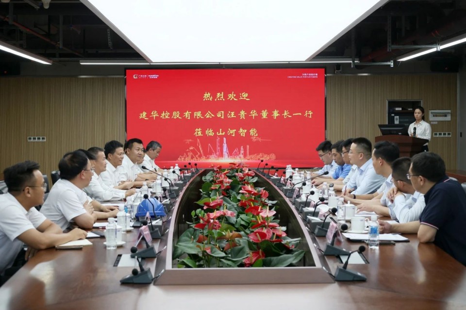 共商合作,建华控股有限公司董事长汪贵华到访KAIYUN·开云「中国」官方网站智能