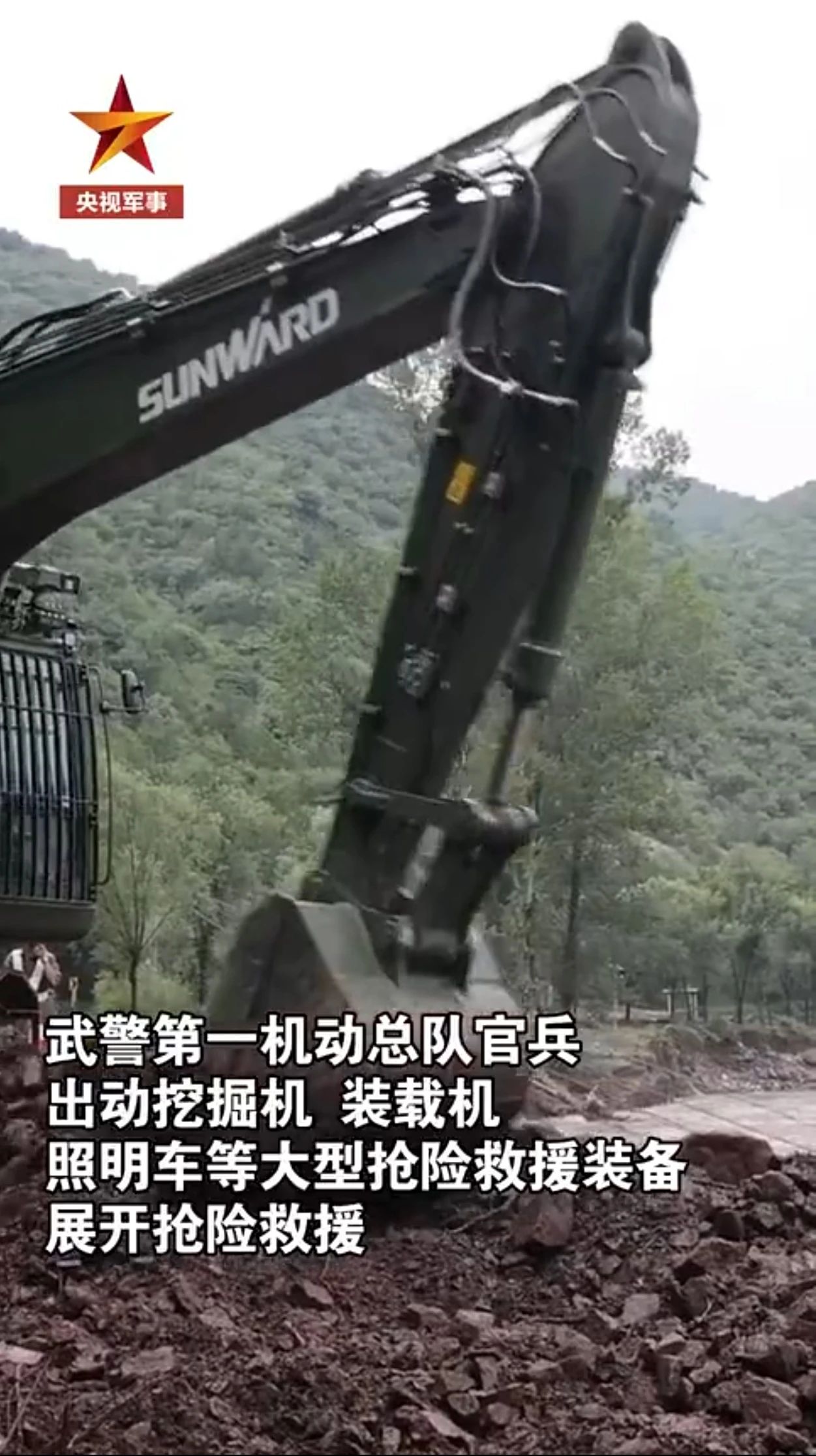 关注！KAIYUN·开云「中国」官方网站智能应急救援装备助力武警冲锋北京暴雨抢险救灾一线！