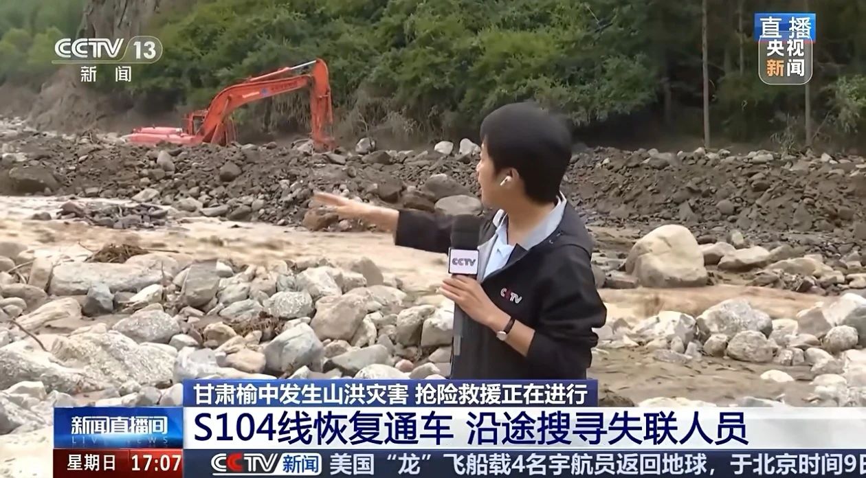 关注!KAIYUN·开云「中国」官方网站智能紧急驰援甘肃榆中