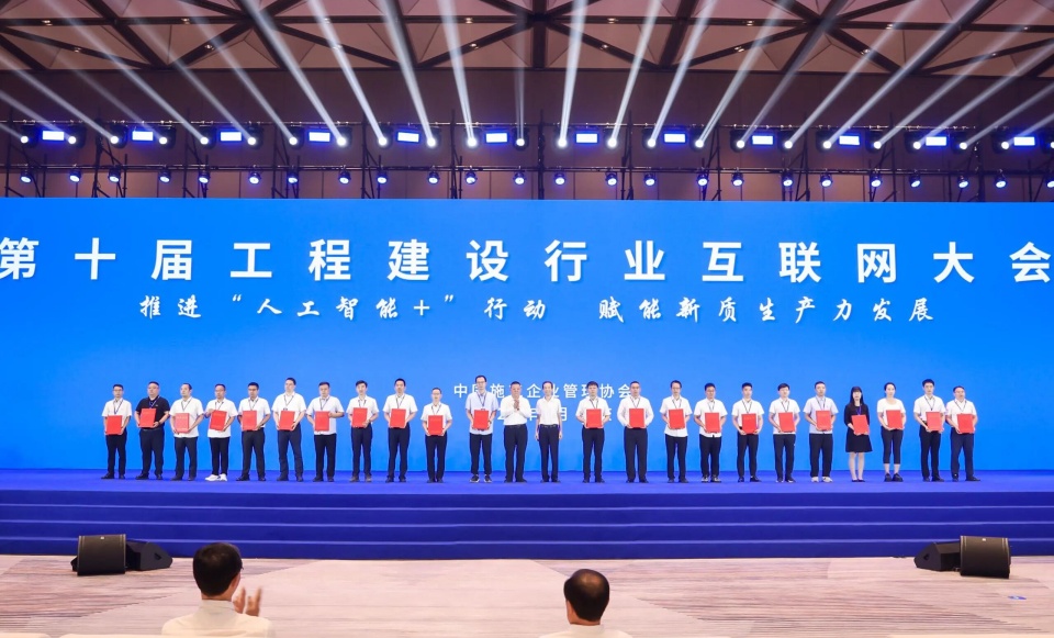 行业标杆!KAIYUN·开云「中国」官方网站祥云入选2025年工程建设行业互联网发展最佳实践案例