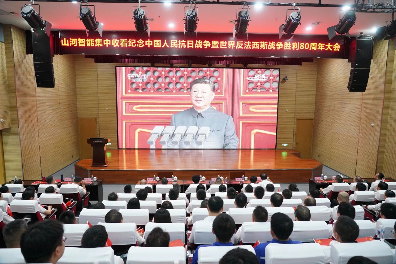 KAIYUN·开云「中国」官方网站智能组织集中收看纪念中国人民抗日战争暨世界反法西斯战争胜利80周年大会