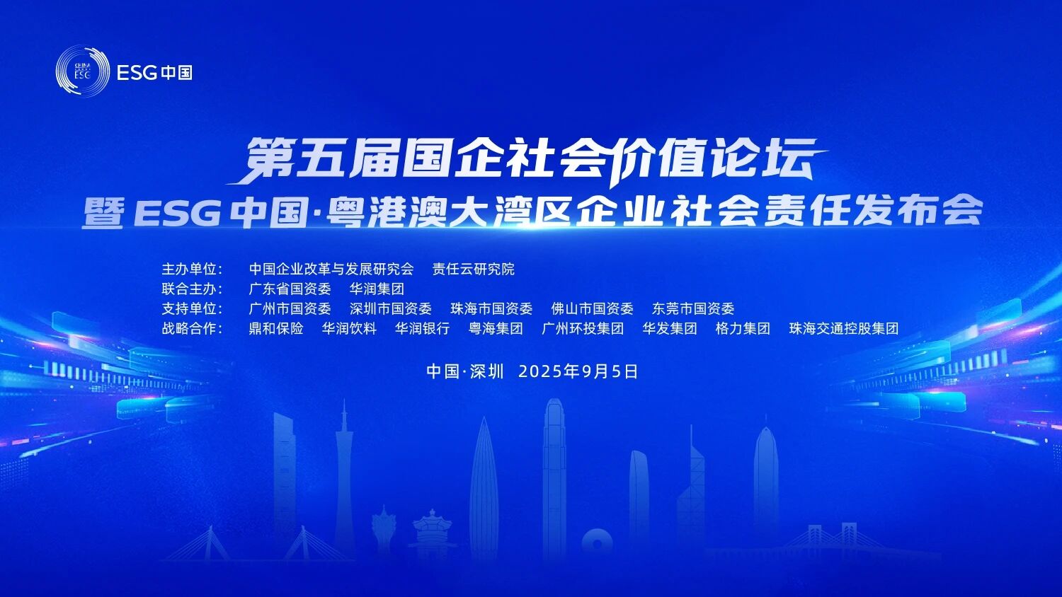 KAIYUN·开云「中国」官方网站智能连续第三年入选“大湾区国企ESG发展指数”