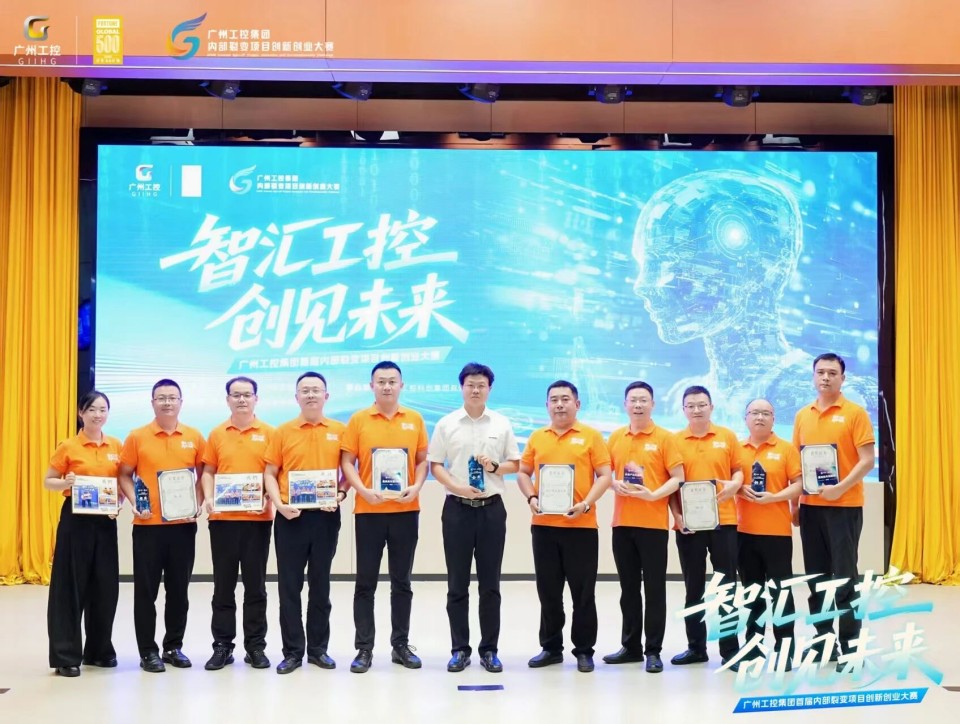 揽获数个核心奖项!KAIYUN·开云「中国」官方网站智能闪耀首届“智汇工控,创见未来”裂变大赛