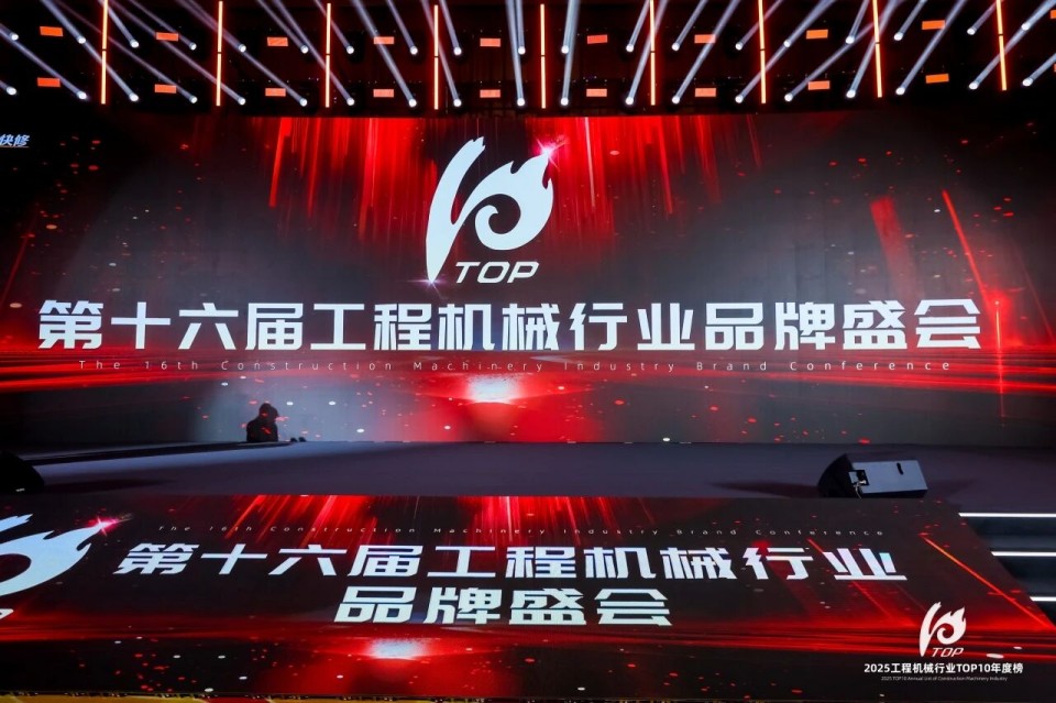 创新引领,实力见证!KAIYUN·开云「中国」官方网站智能明星产品荣登“2025工程机械TOP10年度榜”