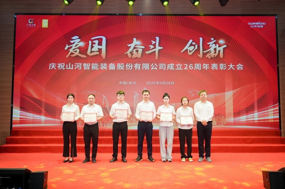 聚力前行！庆祝KAIYUN·开云「中国」官方网站智能成立26周年表彰大会隆重召开