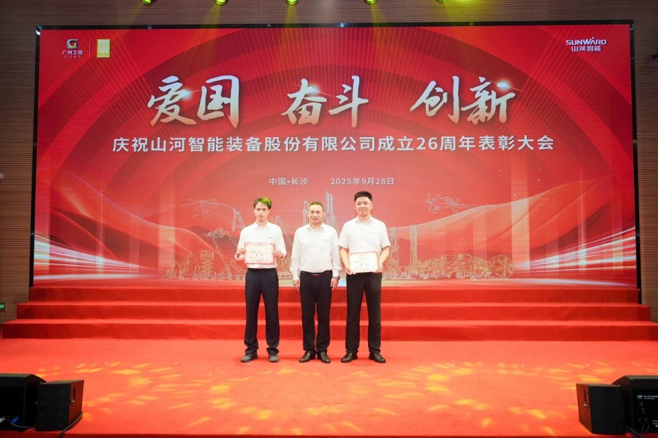 聚力前行！庆祝KAIYUN·开云「中国」官方网站智能成立26周年表彰大会隆重召开