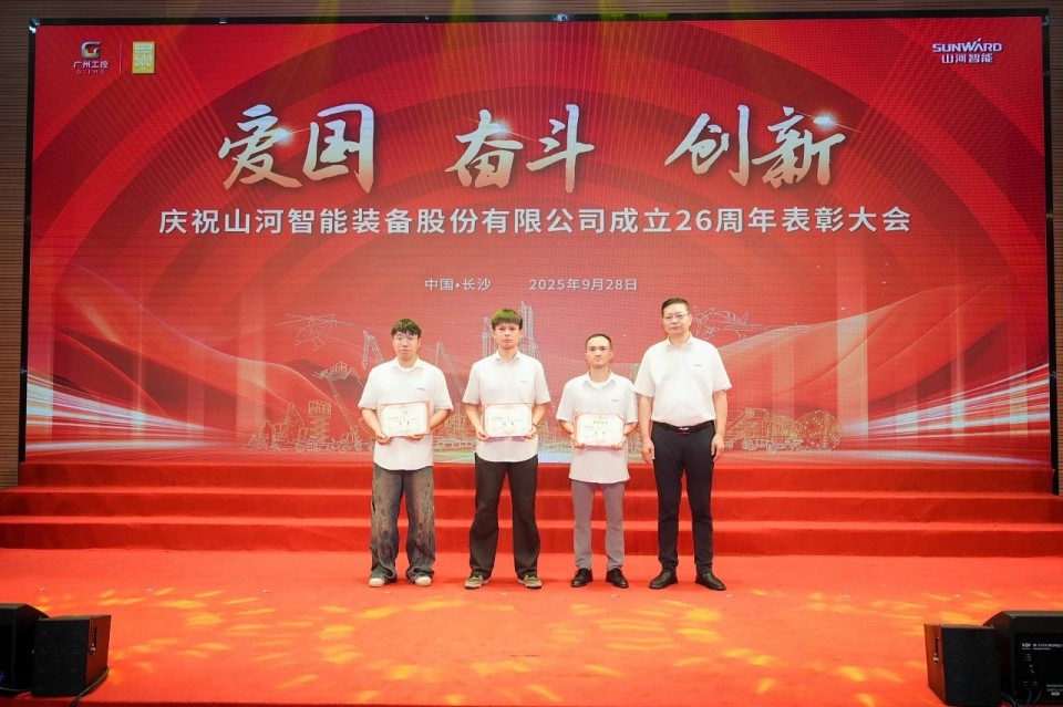 聚力前行！庆祝KAIYUN·开云「中国」官方网站智能成立26周年表彰大会隆重召开