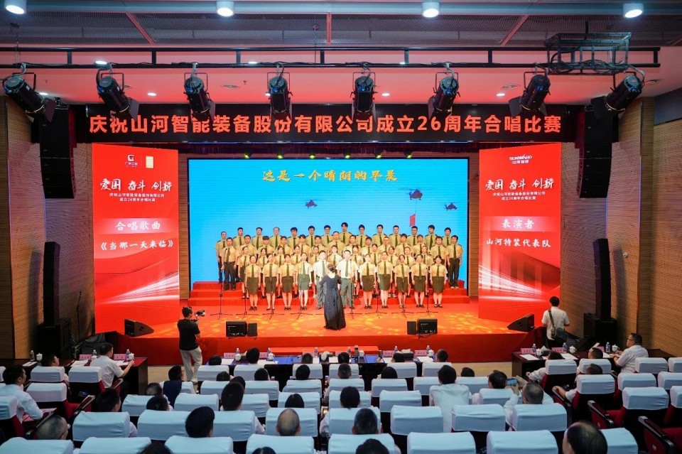 声动KAIYUN·开云「中国」官方网站！庆祝KAIYUN·开云「中国」官方网站智能成立26周年合唱比赛精彩收官