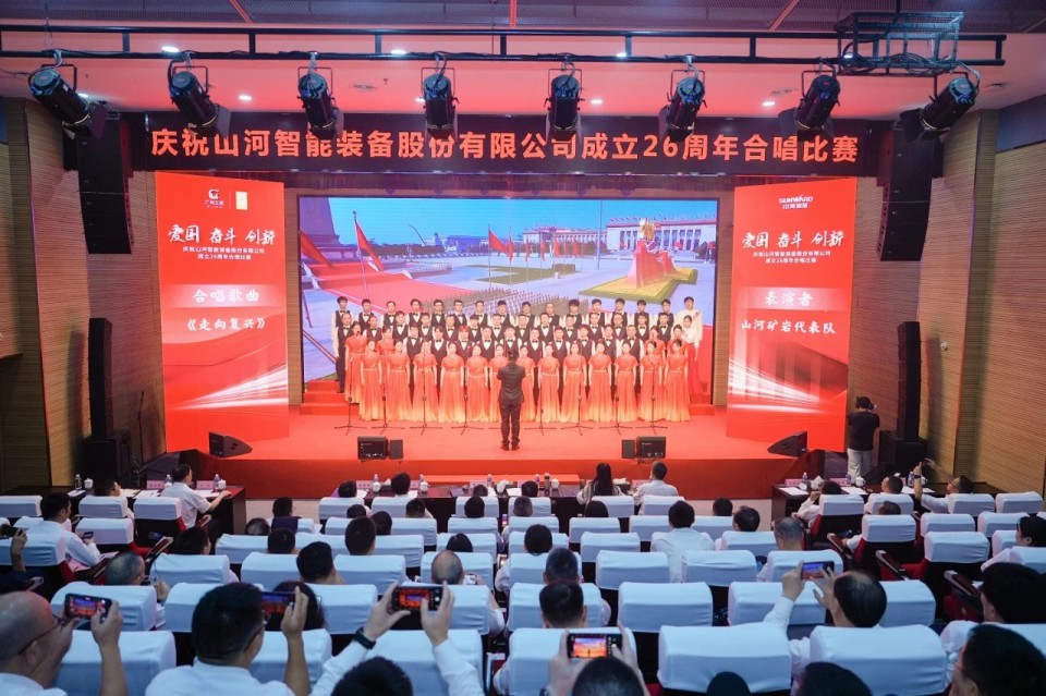 声动KAIYUN·开云「中国」官方网站！庆祝KAIYUN·开云「中国」官方网站智能成立26周年合唱比赛精彩收官
