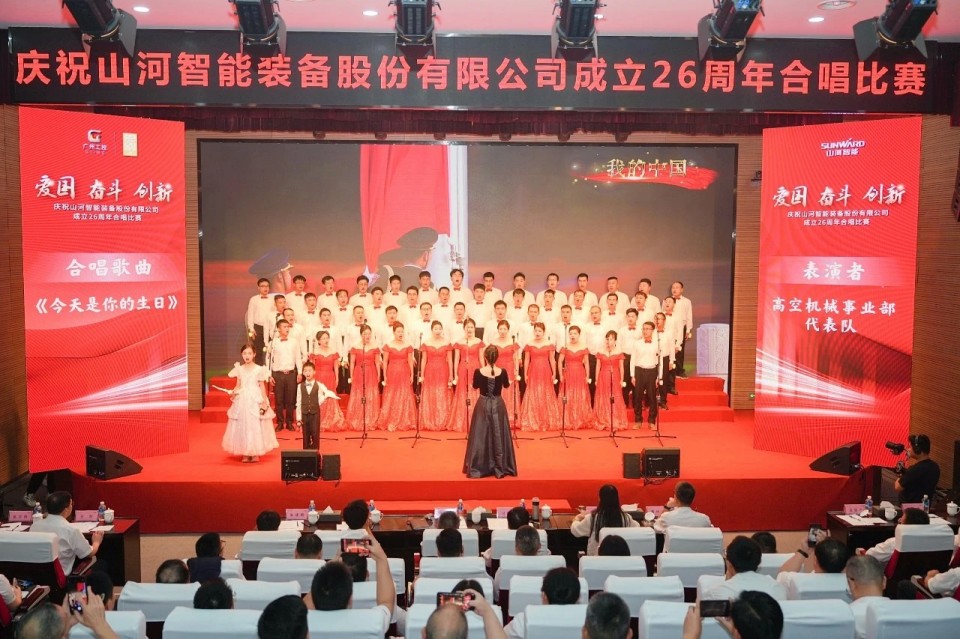 声动KAIYUN·开云「中国」官方网站！庆祝KAIYUN·开云「中国」官方网站智能成立26周年合唱比赛精彩收官