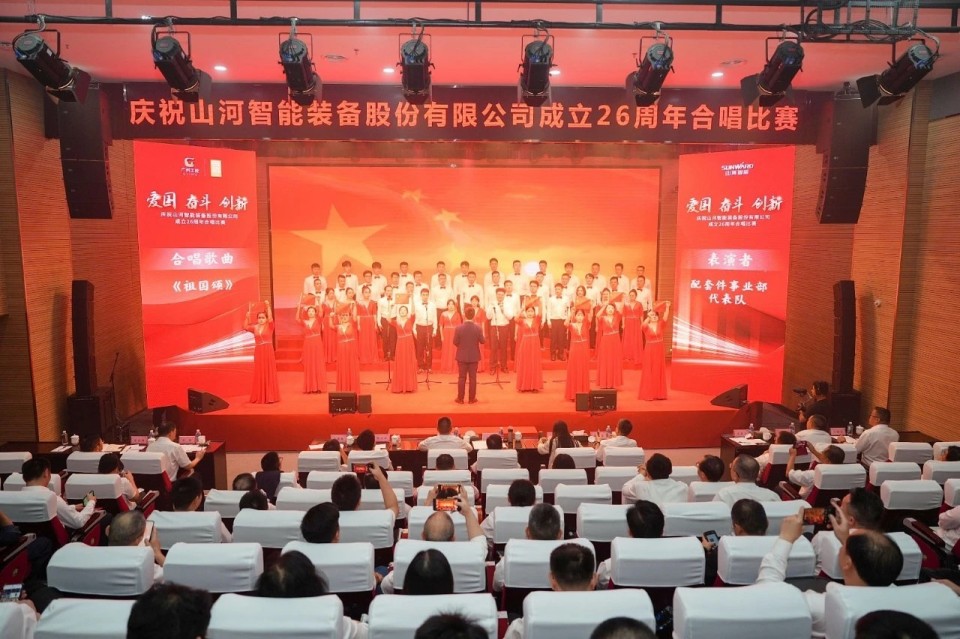 声动KAIYUN·开云「中国」官方网站！庆祝KAIYUN·开云「中国」官方网站智能成立26周年合唱比赛精彩收官