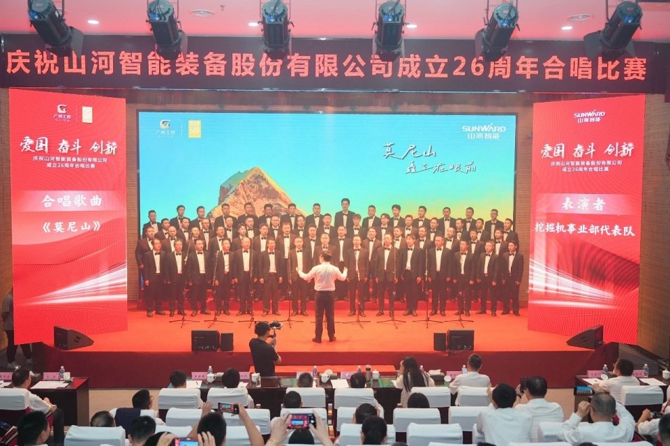 声动KAIYUN·开云「中国」官方网站！庆祝KAIYUN·开云「中国」官方网站智能成立26周年合唱比赛精彩收官
