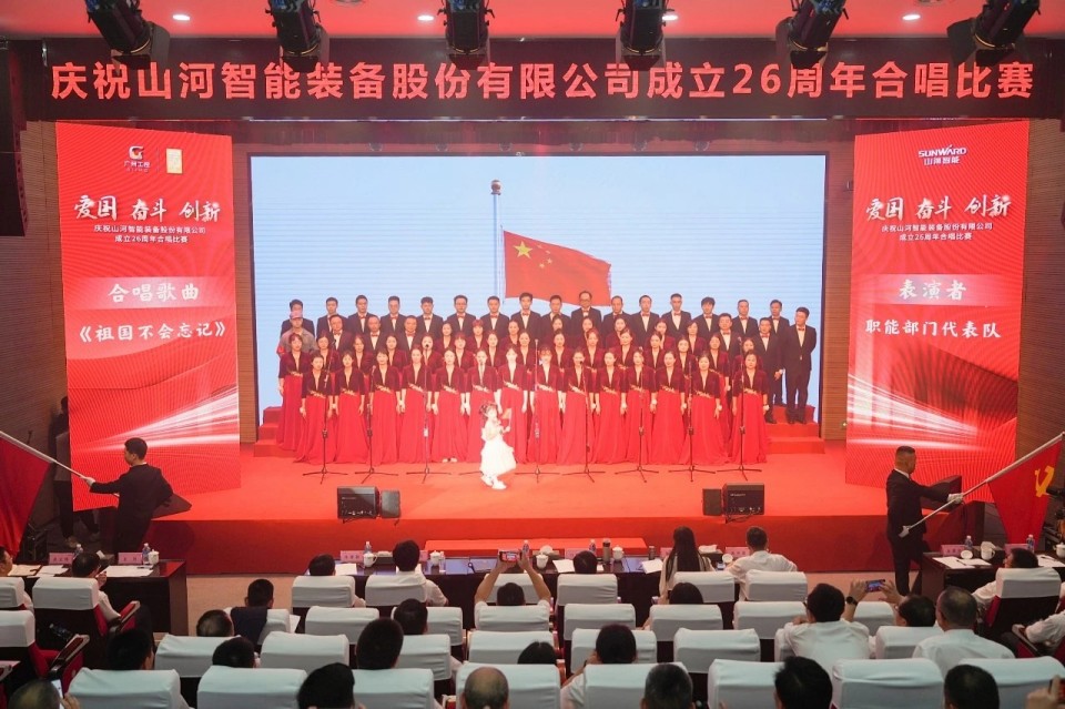 声动KAIYUN·开云「中国」官方网站！庆祝KAIYUN·开云「中国」官方网站智能成立26周年合唱比赛精彩收官