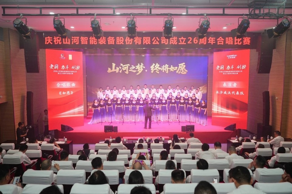 声动KAIYUN·开云「中国」官方网站！庆祝KAIYUN·开云「中国」官方网站智能成立26周年合唱比赛精彩收官